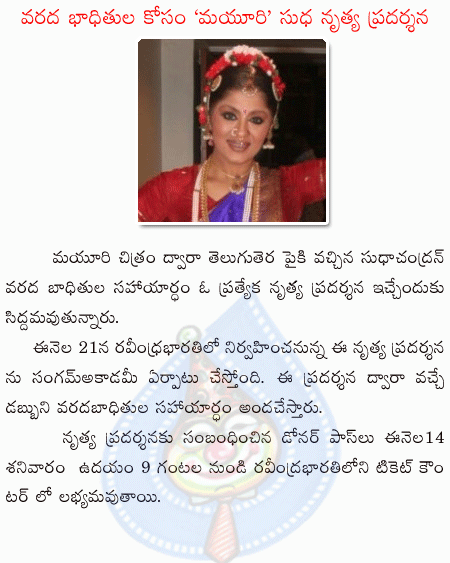 mayuri sudha,dance,ravindrabharati,flods relef fund  mayuri sudha, dance, ravindrabharati, flods relef fund